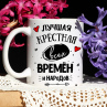 Кружка 